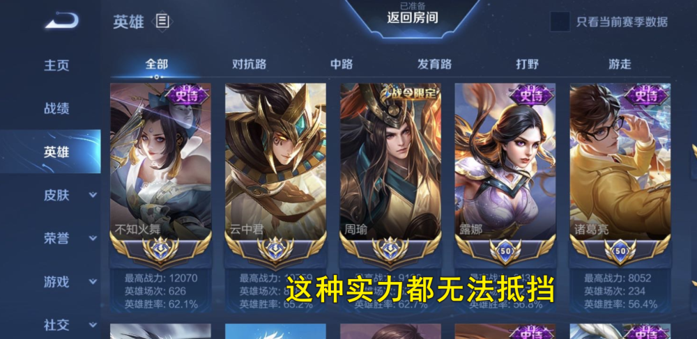 王者荣耀大神炸鱼主播换号一局钻石三个巅峰毒号有多可骇