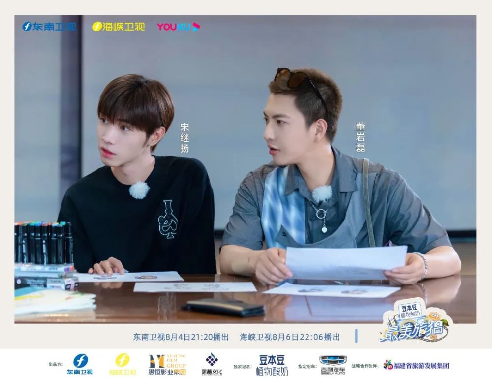 宋继扬,董岩磊悠游莆田,体验新式文化