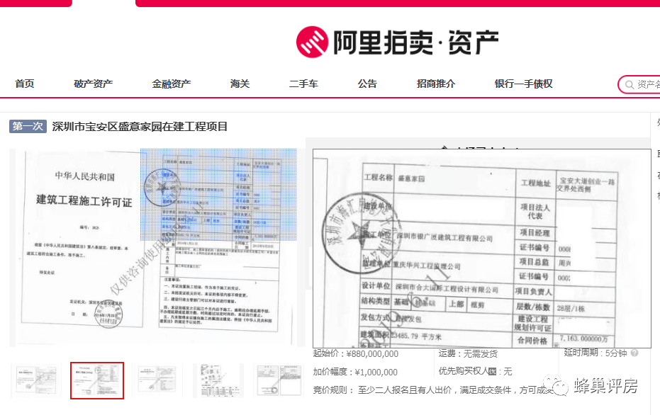 公告显示,本套房屋的竞卖为资产处置,不等同于网络司法拍卖;不过,未