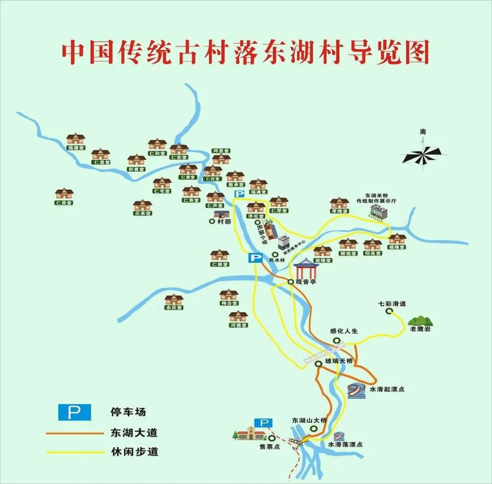龙岩网红打卡地:漳平东湖古村