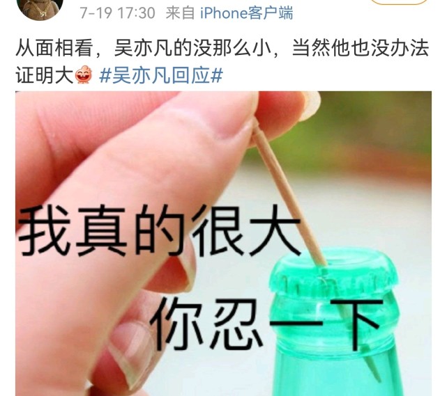 多位大师分析吴亦凡不是"牙签,难道都美竹在说谎吗?还是想要洗白呢