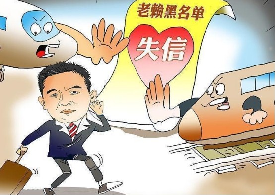 总有那么些不守信用的人群,他们有能力借钱,却没有能力还钱,不守债务