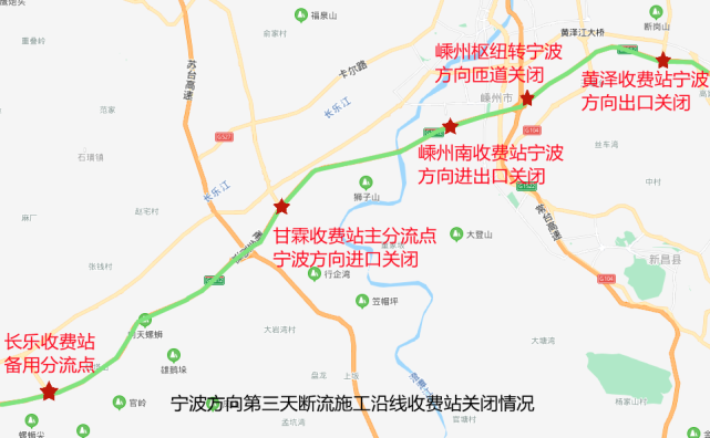 断流期间,往宁波方向车辆可绕行212省道,527国道至黄泽收费站重新上