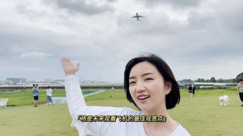 看见双流vlog来一起穿越吧