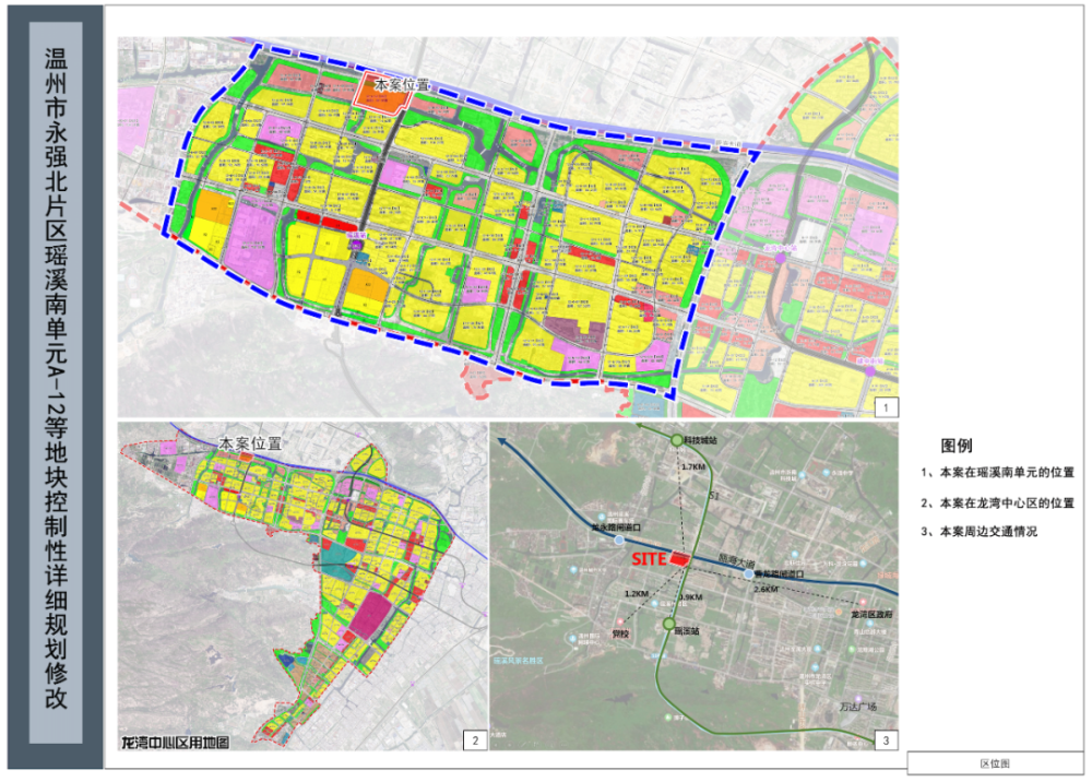 温州龙湾永强北片区这个地块规划修改,最新规划是……_腾讯新闻