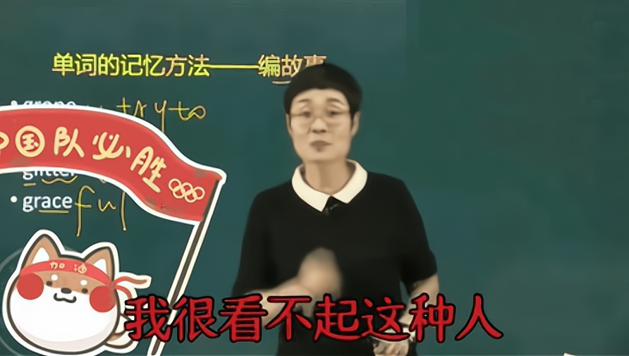 考研老师刘晓艳被封号她的违规行为值得教育者深思