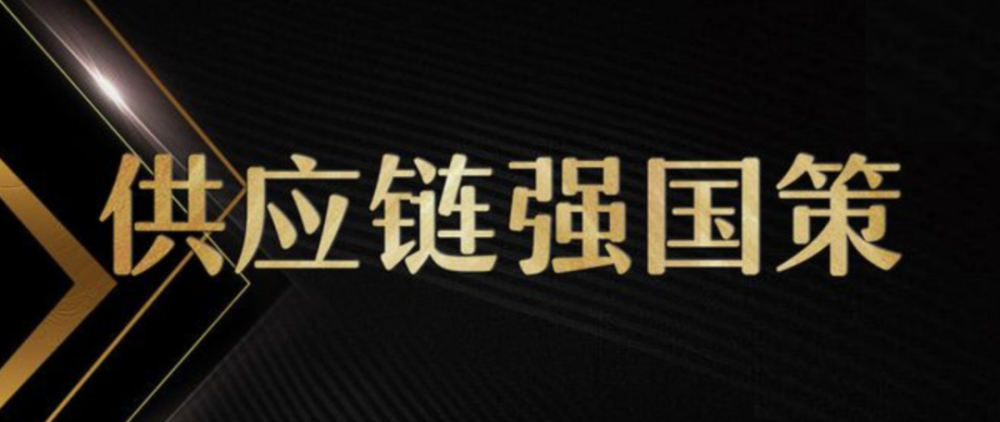 省长挂帅的“链长制”是什么，要怎么干？这一篇文章讲全讲透！