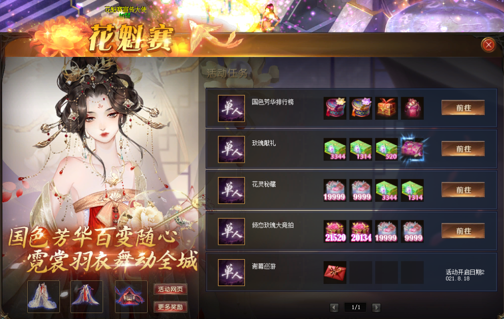 玫瑰花排行_“玫瑰之城”中,排名全法前十的高等商学院(2)