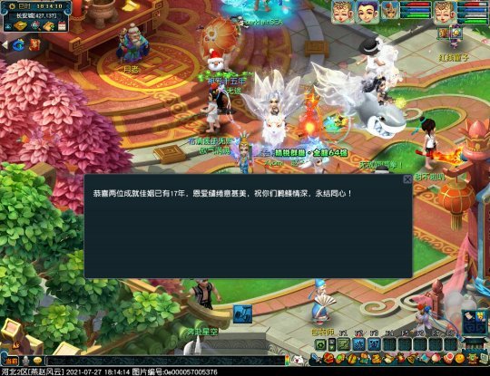 夢幻西遊 14個技能小子射神馬獸兩位玩家夢想100級物理系 老小二遊戲攻略書