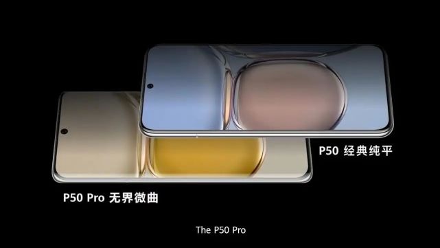 实话实说，不支持5G的华为P50系列，上市的意义还挺大插图2