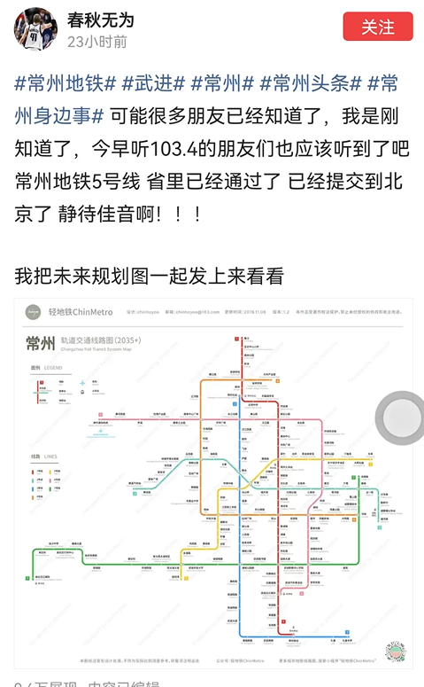 常州地鐵5號線正式獲省內批覆!2021年內開工建設穩了!