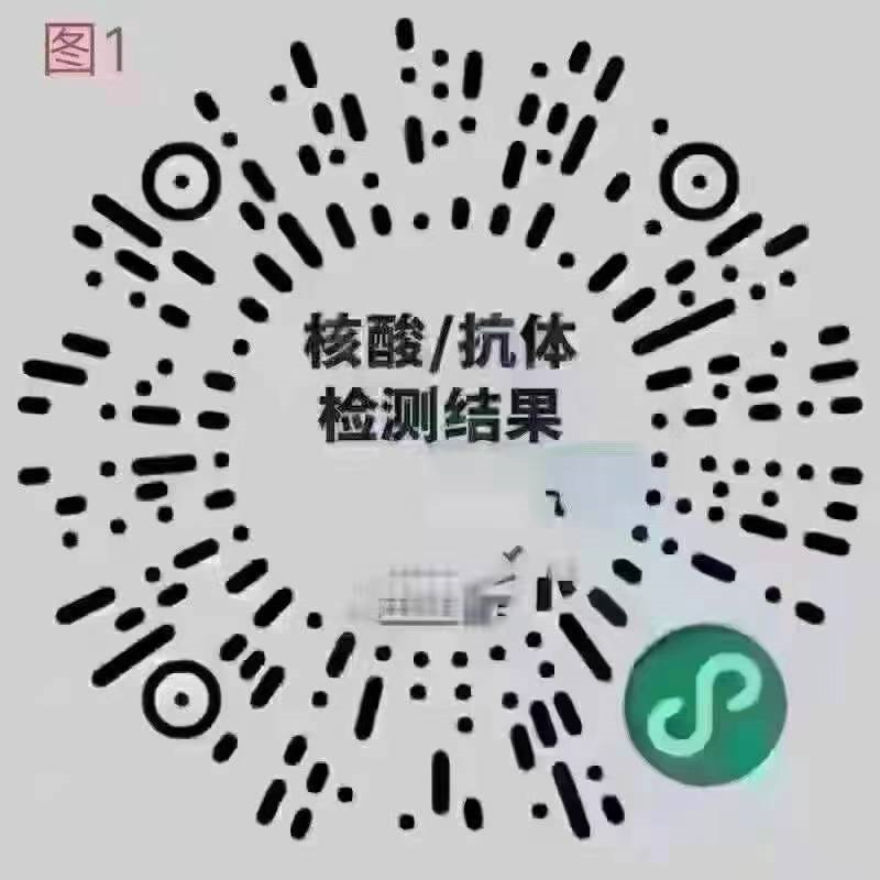 疫情期间 如何查询核酸检测结果 行程卡,是否密接,风险等级查询 以下