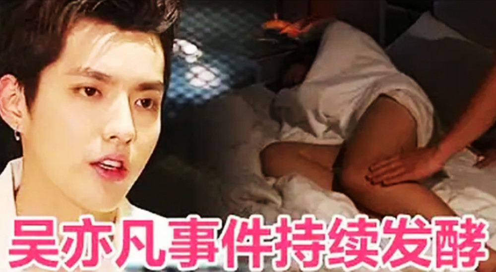 吴亦凡强奸案将会大反转,两位专家讨论结果:道德问题无需刑事处罚