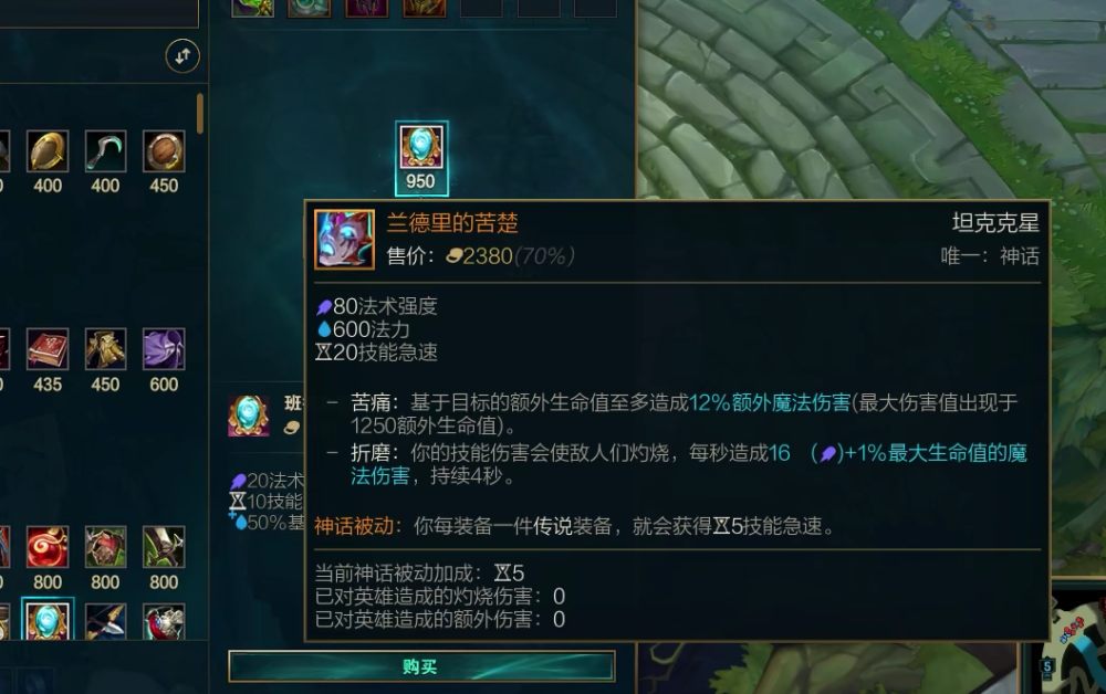 魔切和兰德里的苦楚是折磨流寒冰的核心装备,这两件装备出完,还可以补