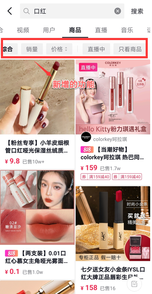 图片[4]-抖音补课“搜索”，张一鸣在想什么？-大风科技频道