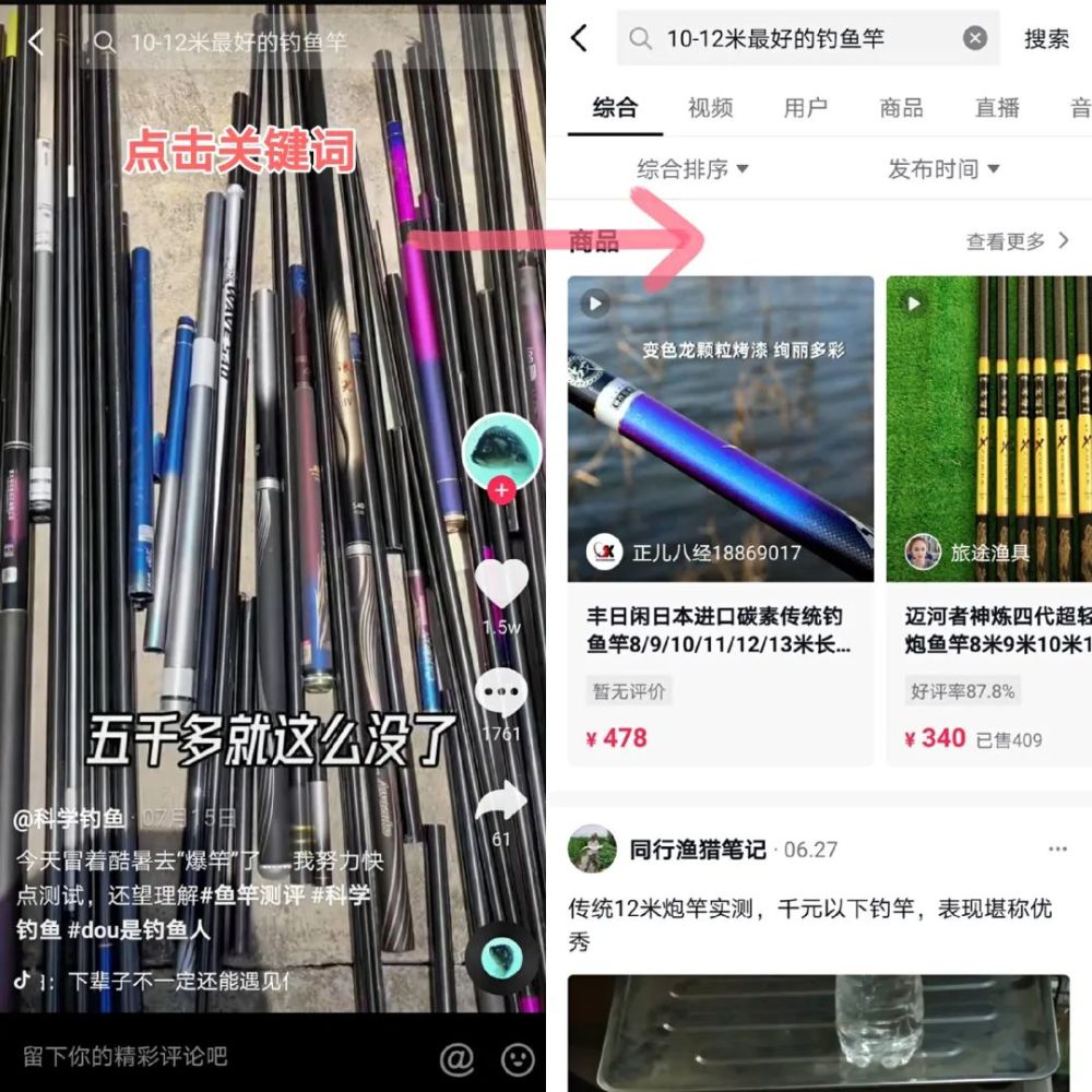 图片[5]-抖音补课“搜索”，张一鸣在想什么？-大风科技频道