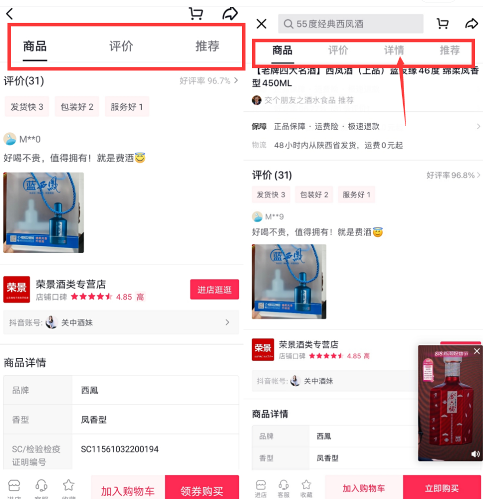 图片[6]-抖音补课“搜索”，张一鸣在想什么？-大风科技频道