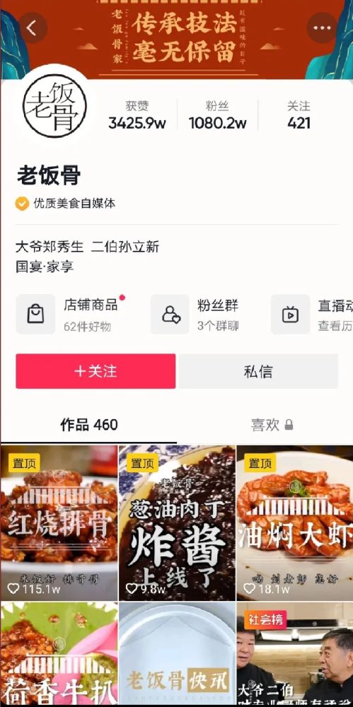 图片[7]-抖音补课“搜索”，张一鸣在想什么？-大风科技频道
