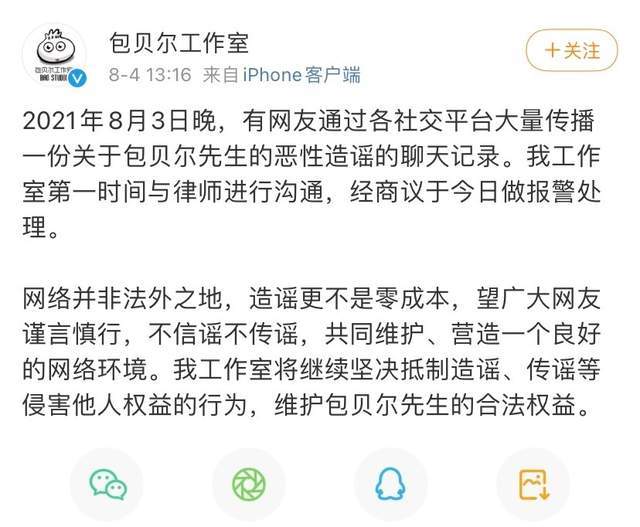 三位明星集体报警，林俊杰潘玮柏再次遭到网友群嘲，事业或受重创！