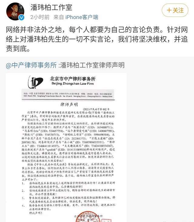 三位明星集体报警，林俊杰潘玮柏再次遭到网友群嘲，事业或受重创！