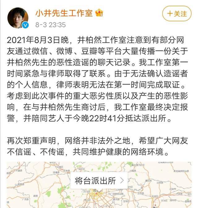 三位明星集体报警，林俊杰潘玮柏再次遭到网友群嘲，事业或受重创！