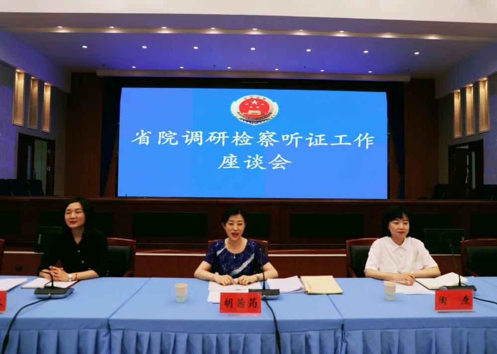 山西省人民检察院调研组一行赴大同市人民检察院调研检察听证工作