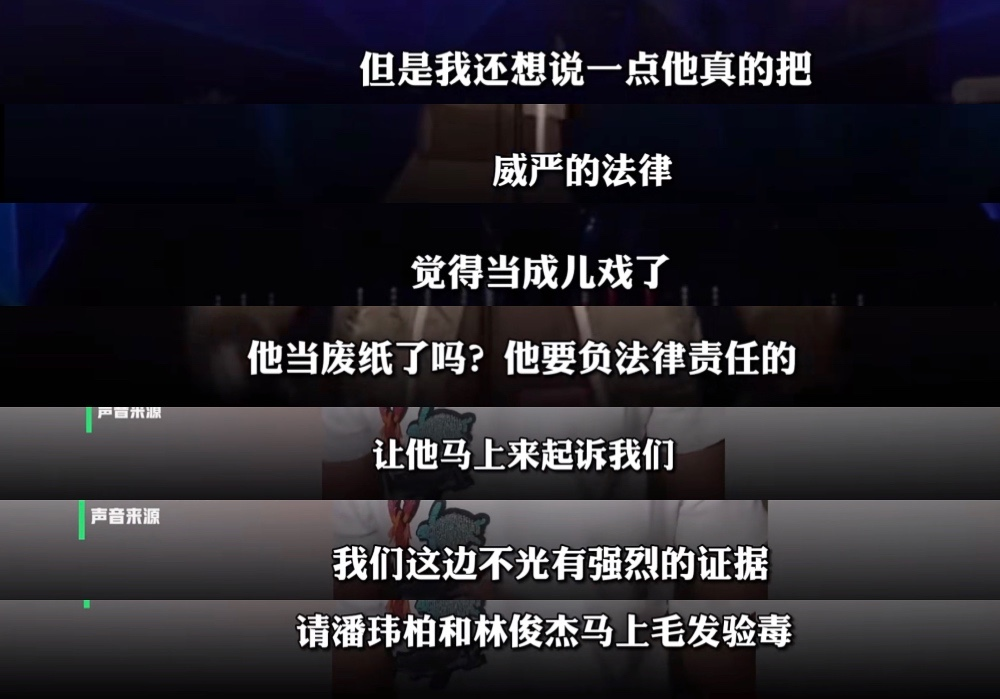 还没结束！潘玮柏林俊杰发律师函后，谢明皓受访称手握证据信息量巨大