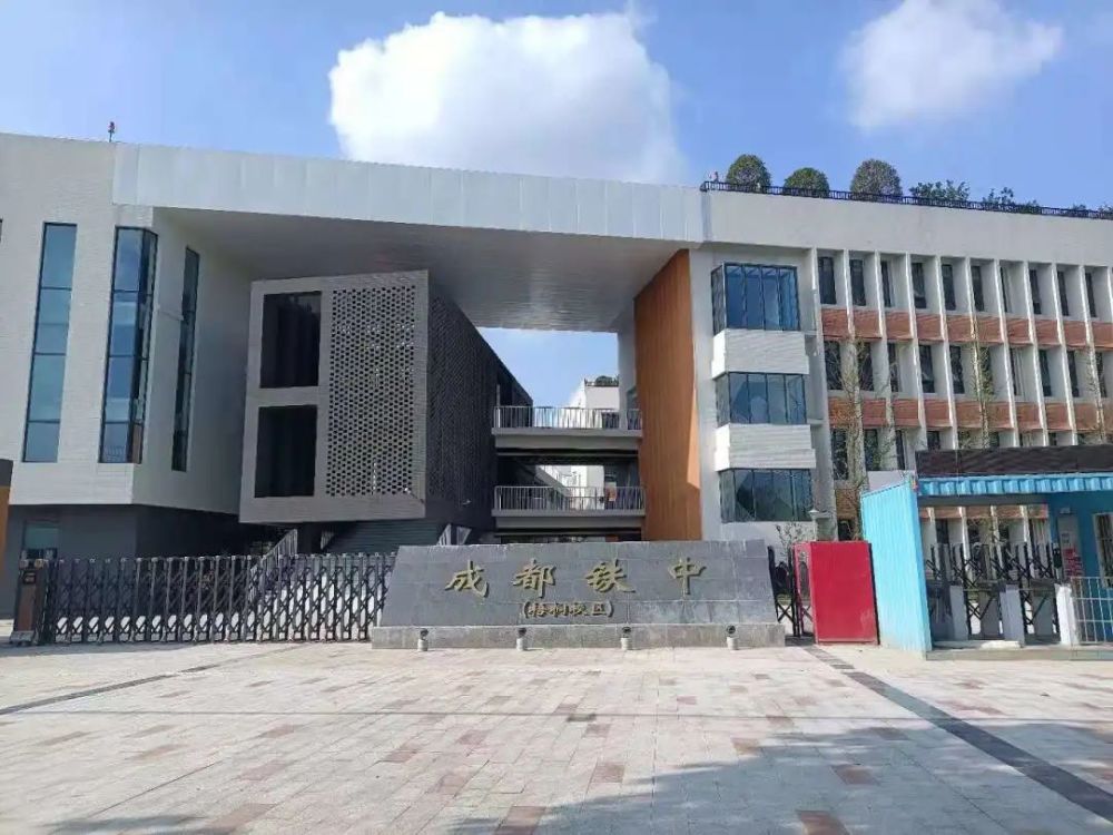 成都市铁路中学梧桐校区学校设计按照中国传统书院空间以象征成 