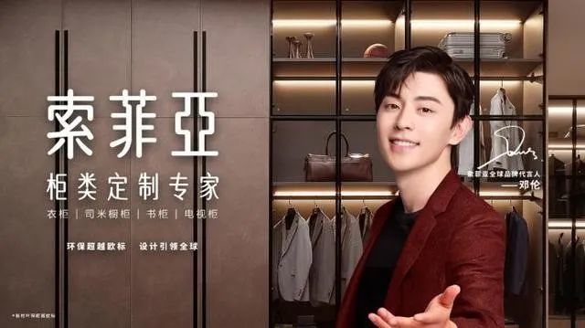 当红实力演员邓伦成为索菲亚全球品牌代言人,双方将一起携手,为广大