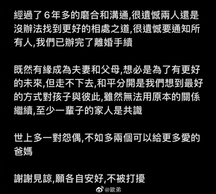 欧弟的往事：替父还债15年，女友被抢走，离开汪涵拜郭德纲为师