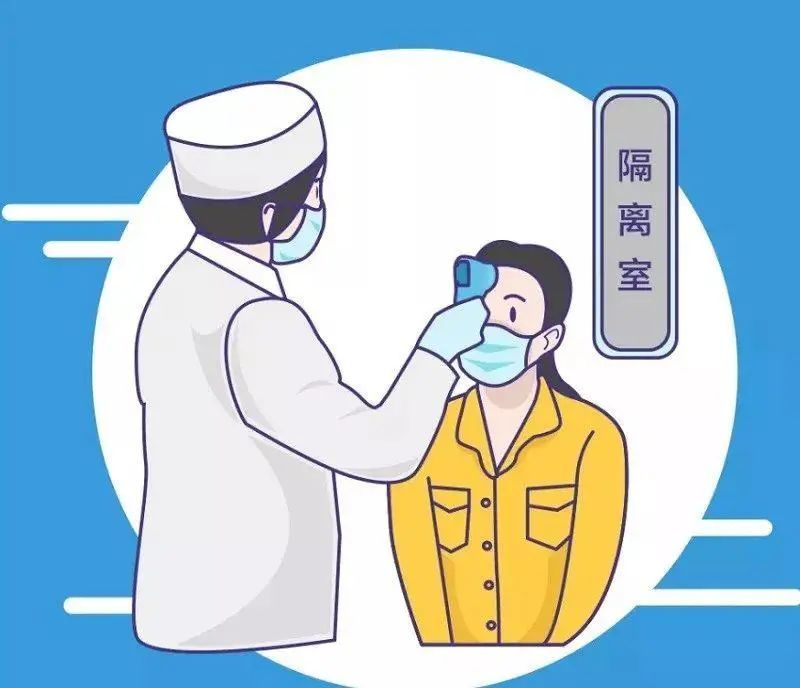 如发现自己出现病毒感染的相关症状,或有密接情况,请尽快进行自我隔离