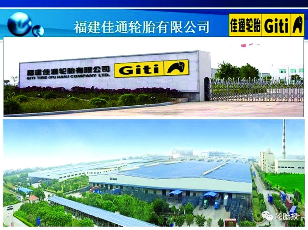 福建籍著名侨商佳通轮胎创始人林德祥桑梓情结