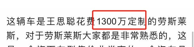 王思聪开劳斯莱斯与美女约会？半个月换两个对象，异性缘惹人羡慕