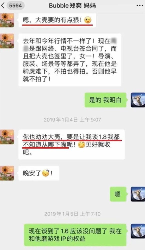 郑爽阴阳合同后续，《倩女幽魂》制片方回应来了，张恒彻底没招了