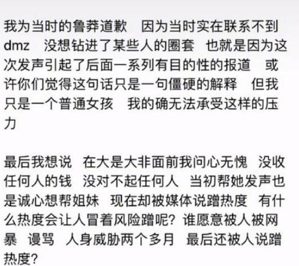 假姐姐李恩回應都美竹:是你酒後向我求助,假借姐姐身份幫你發聲