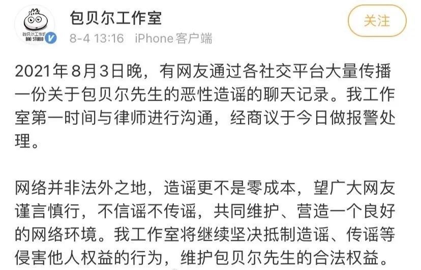 范冰冰、何炅、井柏然接连报警，到底发生了啥？