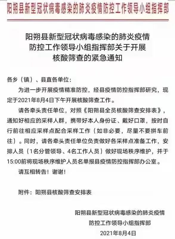 阳朔县有多少人口_广西新增密接者59人!阳朔县启动全员核酸筛查|多所高校发通