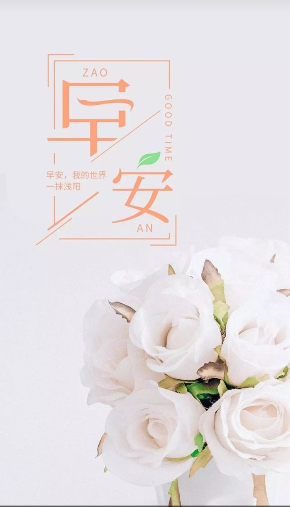 美好的一天从清晨开始文案 配图送给你_腾讯新闻