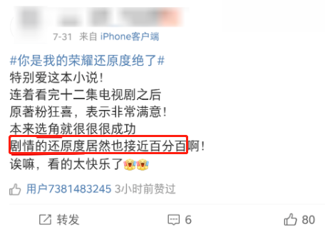 此剧热播第一，才不是因为双顶流