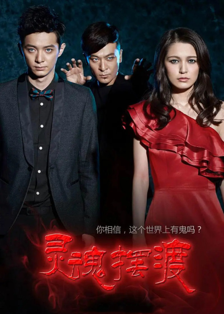 网剧灵魂摆渡南洋传说免费在线完整观看完整加长版1080p清晰中字完整