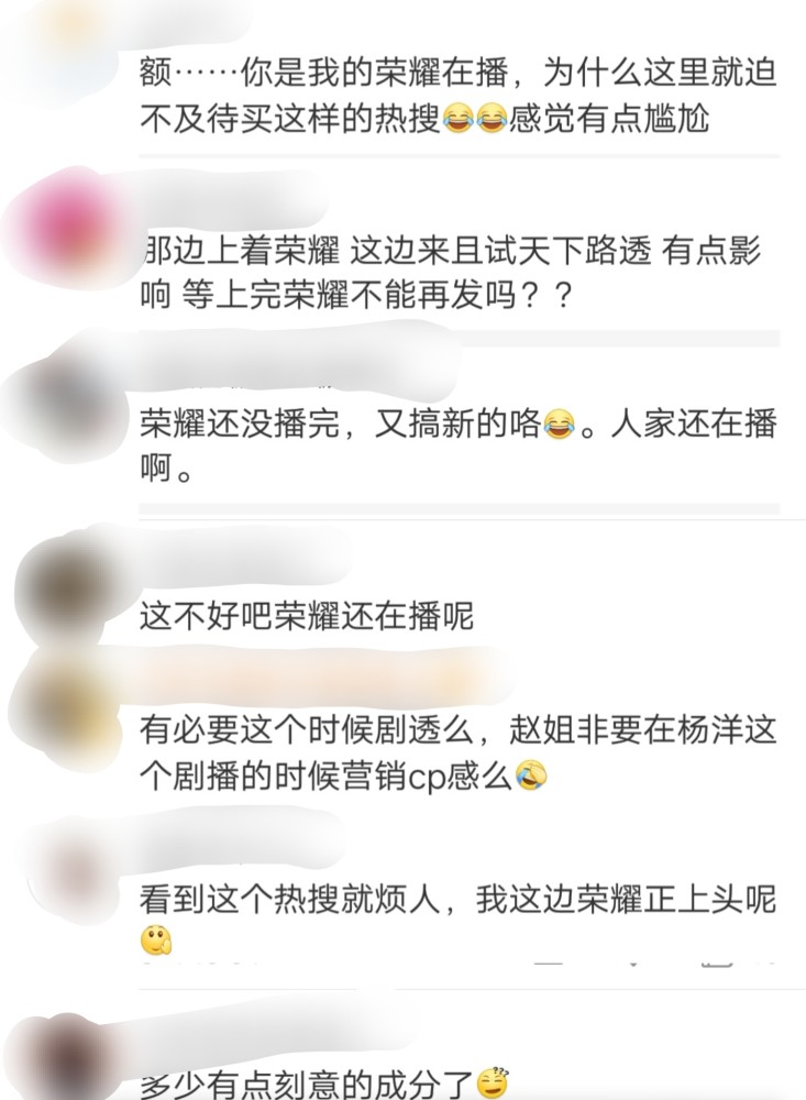 《且试天下》路透照曝光，杨洋赵露思甜蜜互动，却被吐槽吃相难看