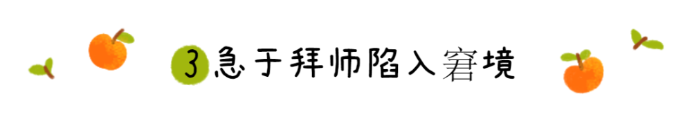 倚靠郭德纲就以为抓住救命稻草，实际把自己逼上绝路，欧弟太天真