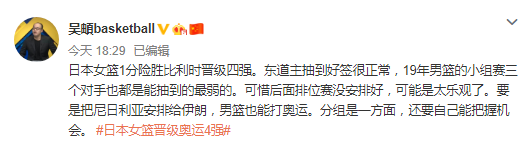 姚明还是太老实！若学日本女篮这招 中国男篮或许就进奥运会了！