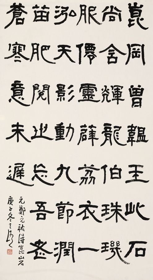 促进长三角艺术交流 王金春王清书法作品展在上海开幕