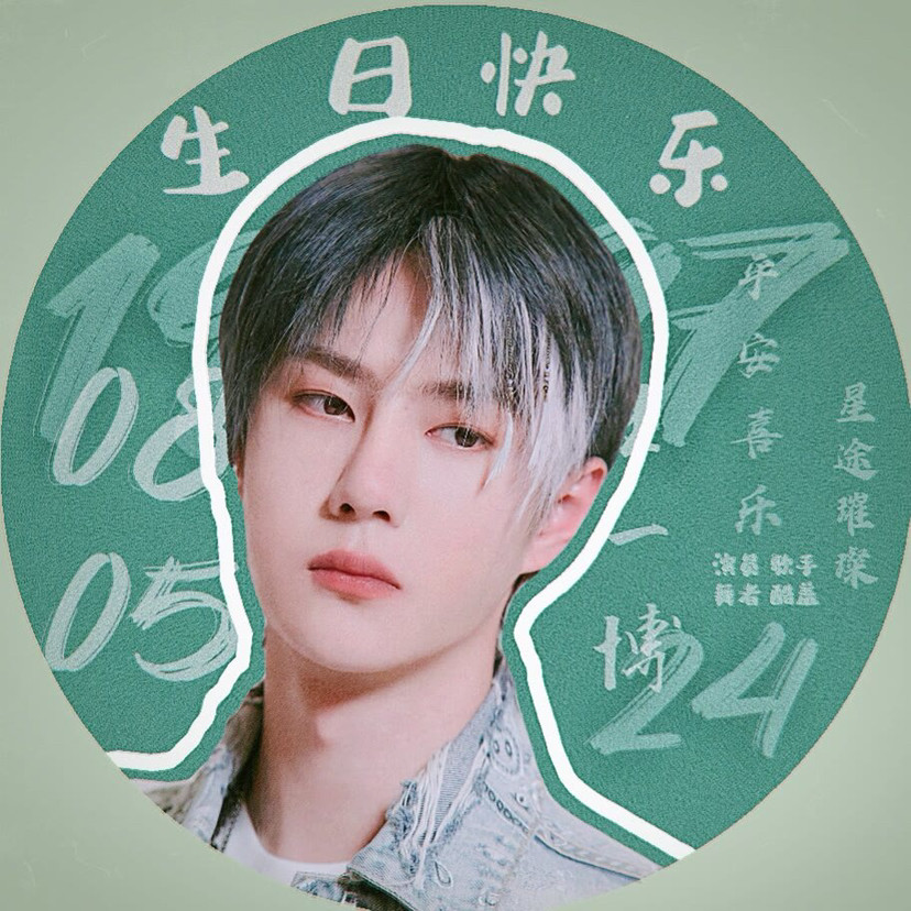 王一博生日头像摩托姐姐们赶快换起来吧