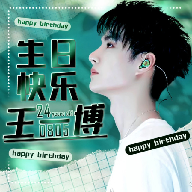 王一博生日头像摩托姐姐们赶快换起来吧