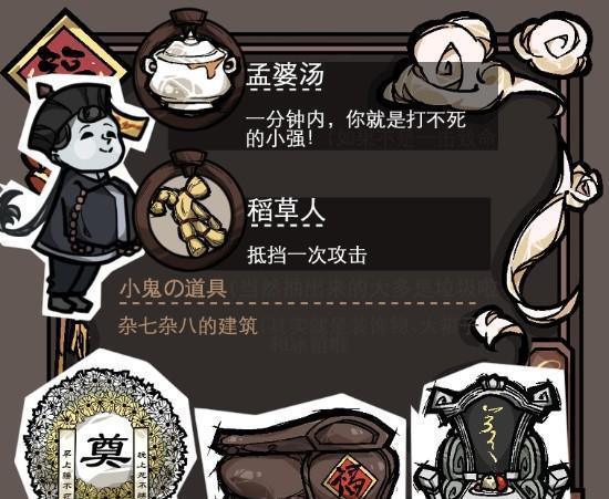 国人《饥荒》民俗恐怖mod:花圈纸人等阴间要素齐全