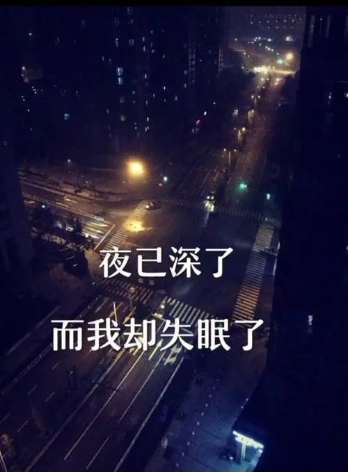 半夜醒来就再也睡不着了看完这篇文章你就知道为什么了