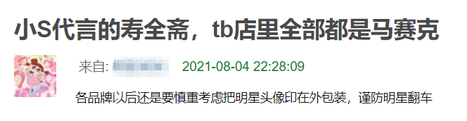 小S真要凉？形象包装被品牌打码，全家人着急帮腔本尊却沉默至今