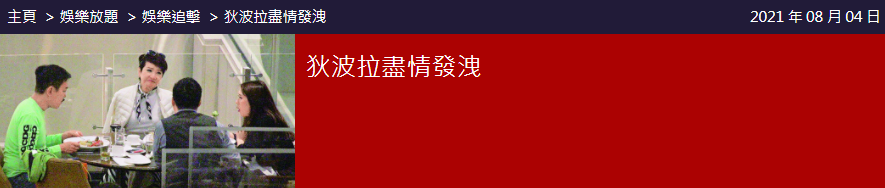 谢霆锋兄妹忙恋爱不在家，狄波拉携夫与友人聚餐，愁眉苦脸心情差